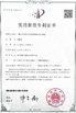 КИТАЙ Hebei hengtuo mechanical equipment Co., Ltd Сертификаты